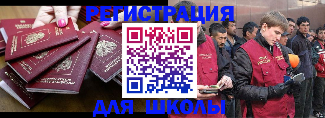 временная регистрация в квартире в Мамадыше