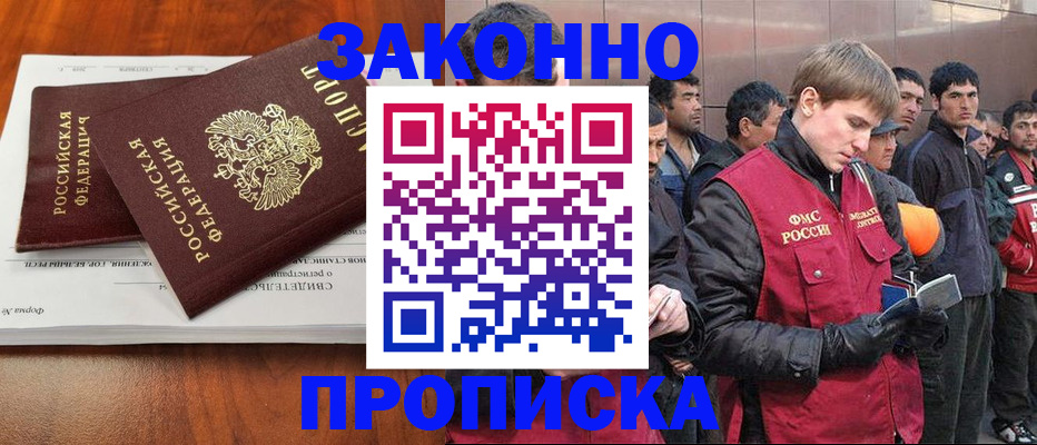 прописка от собственника в Мамадыше