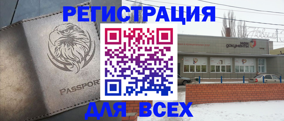 временная прописка в Мамадыше