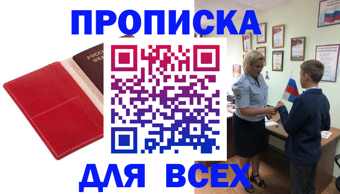 где прописаться в Мамадыше